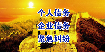 大竹要账公司
